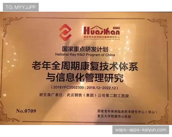 球员赛后康复中心跨境医疗协调与签约医院名单公布，球队康复治疗师